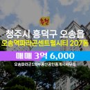 파라곤공인중개사사무소 이미지