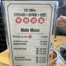 [야탑] 이태리부대찌개