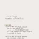 레터스 프롬 플라워