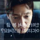 댓글부대 기본정보 줄거리 등장인물 출연진 원작 소설 정보 리그베다 위키