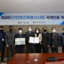 한국안전보건기술 이미지