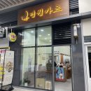 [경기/부천] 명월카츠 부천시청점 - 안심 돈까스, 우동 후기