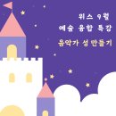 위스음악학원 이미지