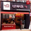 버무리 떡볶이 이미지