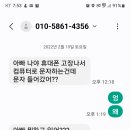 보이스피싱의 다른 유형 이미지