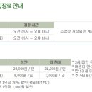 금원수목원수영장 이미지