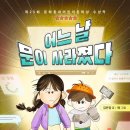 사이동꿈을키우는 작은도서관 이미지