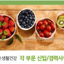 (주)메이준 생활건강