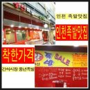 간석3동-58 이미지