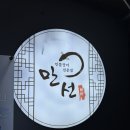 만선민물장어
