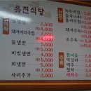 유진식당 이미지