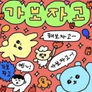 스시희선 | 마지막 스퍼트