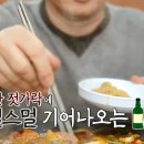 태백닭갈비 이미지