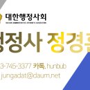 동 행정사 사무소 이미지