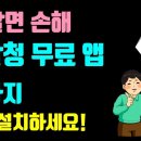 경찰청 무료 앱 6가지! 반드시 깔아두세요! / 보이스피싱, 실종, 과태료, 분실물, 범죄 피해 이미지