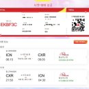 837 | [비엣젯 항공] VJ837 새벽출발 지연 비상구좌석 선택 후기