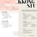 [w4: 광주 본식스냅 &amp; DVD] 피치스냅, 꽁스튜디오 계약 완료 후기