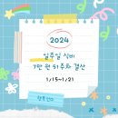 (주)일경 | 일주일 식비 7만 원 51주 차 52주 차 이야기 아니고 47~48주 차 이야기
