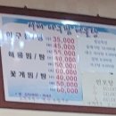 서해아구찜해물탕 이미지