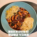 풍낙지 | 냉동낙지로 초간단 매콤 낙지볶음 실패없는 양념장 만드는법