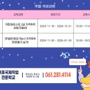 목포국제직업전문학교 이미지