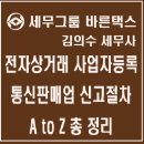 바른택스 이미지