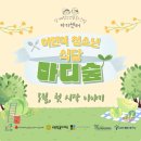 상계청소년문화의집 | [상계청소년문화의집] 어린이&amp;청소년식당🍽️ 마디숲🌳 3월 활동 이야기💛