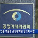 에이비씨아카데미학원