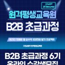 구리남양주원격평생교육원 이미지