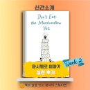 호아킴 | 마시멜로 이야기 호아킴 데 포사다 | 나도 몰래 마시멜로를 먹고 있었습니다.