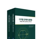 화우