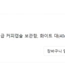 커피삼 이미지