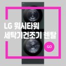 워시25 이미지
