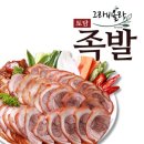 토담족발 이미지