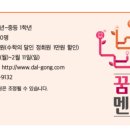 꿈그루수학