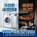 정수기하이마트광주점
