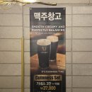 노가리맥주창고 이미지