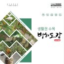 생활권12 이미지