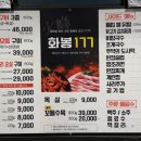 화봉뒷고기