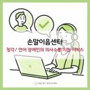 이마트24 365병원 | 광주임실보청기 청각·언어 장애인을 위한 실시간 중계 서비스, 손말이음센터🗣️