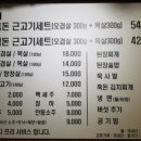 제주흑돈참숯구이