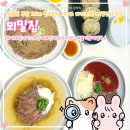 진수내 | 해운대 마린시티 맛집 미쉐린 부산 2026 빕구르망 100% 자가제면 메밀면의 진수 <뫼밀집> 솔직후기
