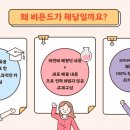 비욘드잉글리쉬오송어학원