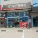 행운로또 이미지