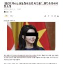 김건희 영국 언론이 세세히 소개 이미지