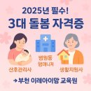 (A )부천이레아이맘교육원 네이버블로그