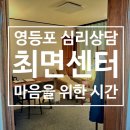 신라대학교 상담치료대학원 | 최면센터 마음을 위한 시간 최면치료 후기