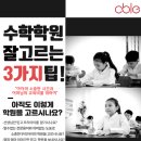 김도영영재수학학원