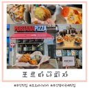 포르타나 국제신도시점 이미지