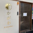 휘강빌딩 | 부산 | 매콤한 카레의 깊은 맛을 느길 수 있는 '카가와 식당'🍛